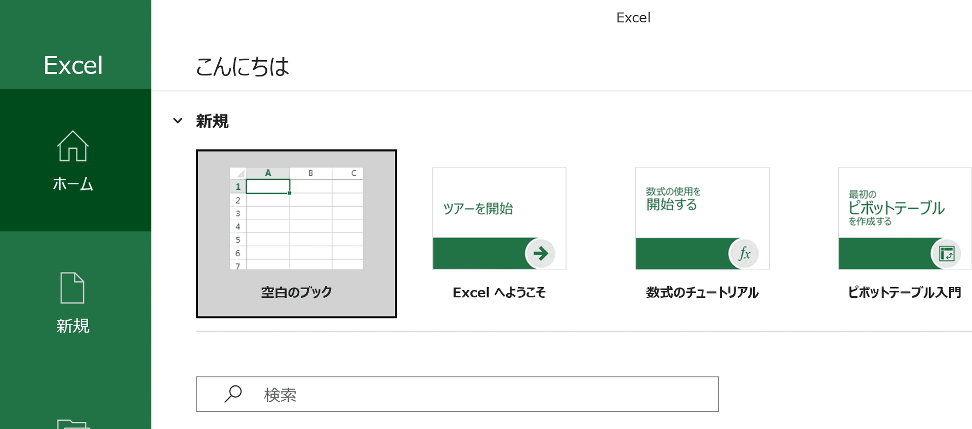 JavaのJETTを利用してエクセルファイルを出力する方法 | N-LAB